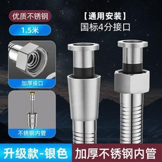 防爆加密加厚花灑軟管 1.5m 淋浴噴頭連接管, 電鍍不鏽鋼 加密加厚/漏水包賠,1.5m防爆淋浴管