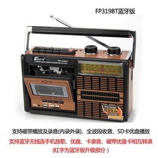 휴대용 카세트 라디오 U디스크 레트로 감성 디자인 블루투스 버전