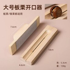 껍질까는기계 군밤 박 탈 호두 견과류