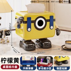 卡通紙巾盒多功能塑料桌面遙控器雜物收納盒家用機器人創意抽紙盒, 檸檬黃