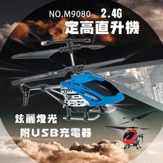 阿莎力2店 超好飛自動定高直昇機 遙控飛機 UFO 阿帕契, 藍色, 1個