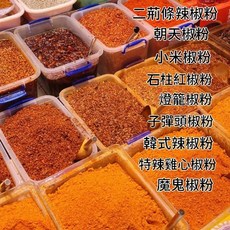 朝天椒粉, 1個, 小米椒粉100克（細粉）, 小米椒粉100克（細粉）