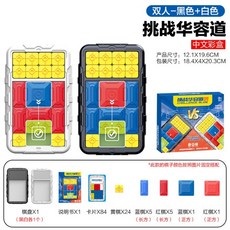 兒童棋類科教桌遊 親子互動專注力訓練益智玩具 男女孩派對遊戲, 【黑色+白色】雙人版-挑戰華容道-彩93, 1個