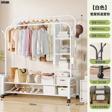 DFMEI 雙杆晾衣架家用晾衣架落地式陽臺簡易立式掛衣架子落地置物晾衣架, 白150雙層雙杆款+側掛輪勾