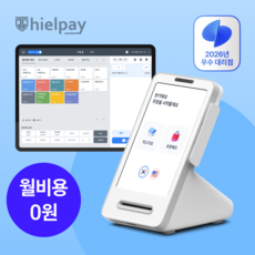 히엘페이 토스플레이스 토스프론트 화이트 토스터미널 토스단말기 약정 월사용료 없는 카드단말기 미니키오스크, 1개, 토스프론트 단독