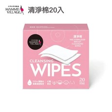 六甲村 清淨棉20入 乳頭清潔棉 無酒精 無藥性, 1個