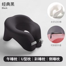 記憶棉午睡枕 U型趴睡枕 辦公室午休枕, 黑色,32*26*18