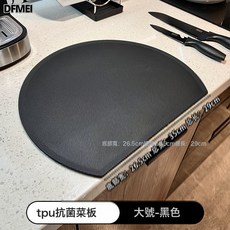 DFMEI TPU菜板家用抗菌防黴D型案板食品級切菜砧板案板雙面可用廚房菜板, 1個, 不規則形