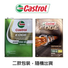 Castrol EDGE TITANIUM 極緻合成機油 日本原裝, 1個, 10W60