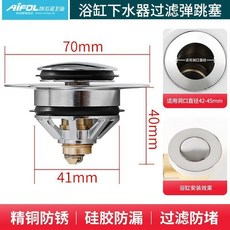 浴缸塞子通用洗衣池堵水蓋子拖把池浴盆排水塞浴缸下水器專配配件, G1123銀色浴缸塞 孔徑42-45mm