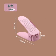 DFMEI 雙層鞋子收納托架可調節鞋架家用小型宿舍學生雙層鞋架收納神器, 1個, 粉色:一個