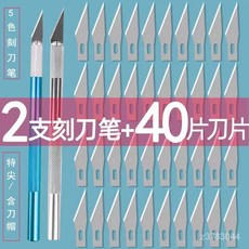 台灣出貨 流麻 鵰刻刀套裝DIY手帳刻刀橡皮章學生筆刀美工刀手工套裝剪紙工具, 1支金筆刀,筆刀