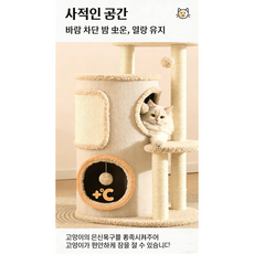 사계절 사용 소형 다층 고양이 나무타기대 삼베 점프대, 베이지색, 1개