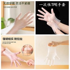 TPE加厚耐用一次性手套 透明食品級彈性手套, 1個, 新款食品級 S*碼 -女生小手通用,品質保證： 100衹 加厚耐扯+雙麵可用