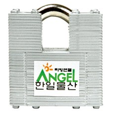 리빙엔젤 분리식열쇠(셔터용) 45S(셔터용) 10EA, 10개