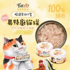 易特廚 精選星級大餐 貓咪罐頭，頂級食材，豐富營養，呵護腸胃，美味享受, 80g, 24個, 綜合口味