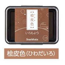 Shachihata 光彩油性印台 速乾防水, 1個, 檜皮色,補充墨水