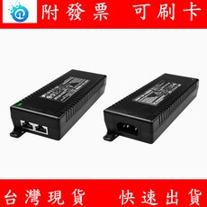 1G 48V/55V 90W POE 供電套件 網路供電增效器 (附發票)