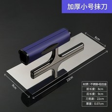 ADZ 不鏽鋼抹泥刀 3件套組 (大中小各一把) 厚實耐用 無釘設計 握感舒適, 1個, 加厚小號抹泥刀