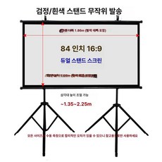캠핑 휴대용 프로젝터 원룸 영화감상 미러링 스마트빔, 화이트 플라스틱, 84인치 16:9