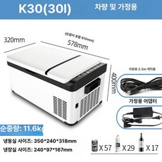 차량용 냉장고 12V 220V 24V 겸용 17L 캠핑용 화물차 차박 차량용냉장고, K30 30L 가정 겸용 A, 1L