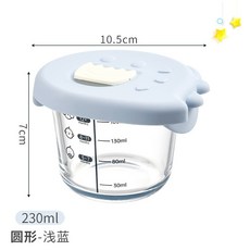 寶寶輔食玻璃儲存盒 附蓋可蒸煮 230ml, 圓形藍色, 1個