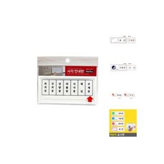 사각 안내판 1개/단체/주문/표지판/아크릴/문패/벽부착/업소용/사무실/부서/안내/표시판/부착형/꽂이/현관, 사각 안내판 1개/단체/주문/표지판/아크릴/문패/벽부착