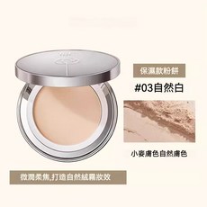 Iore 璦亦 保濕柔光定妝粉餅 #03自然白, 自然白, 1個