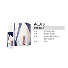 《飛躍運動》VICTOR 勝利 AC018 運動專用止滑粉，提升抓握力，適用羽球、網球、重訓等多種運動, 1個, 止滑粉,1瓶