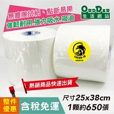 歐德 工業用點斷擦拭紙 強韌耐用 吸油紙巾 3.5or4KG, 1個, 平面擦拭紙(4顆倍數免運)