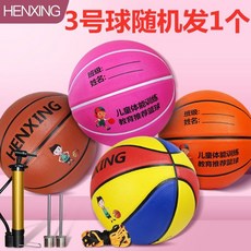 HENXING 兒童籃球, 1個, 加厚軟皮3號顔色隨機 珩星 ,裸球無贈品 不充氣髮貨