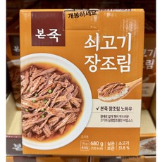 쇠고기 장조림 170g X 4 x2 본죽 코스트코 반찬, 680g, 2개