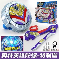 台灣熱賣 靈動創想魔幻玩具旋轉對戰發光拉線戰斗爆旋奧特曼陀, 1個, 特利迦/發光戰坨【買就送陀螺盤】