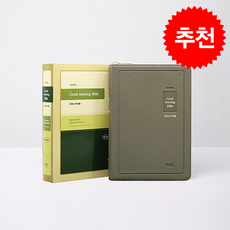 [올리브] 개역개정 큰글자 굿모닝성경 - 중(中).단본.색인 + 쁘띠수첩 증정, 아가페출판사, 굿모닝성경편찬위원회