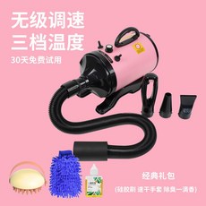 스탠드 펫드라이기 초강풍 펫 드라이기 드라이 에어 업소용, 6 벚꽃가루 강풍속건 플래그십