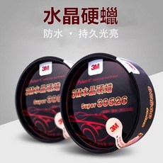 3M汽車蠟 車用細蠟 固蠟 拋光蠟 新車蠟 機車蠟 汽車美容蠟 美容蠟, 1個