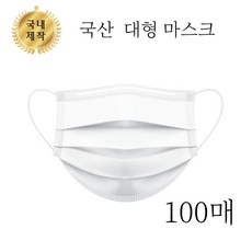 100매 일회용마스크 화이트 블랙 대형3중필터 약국마스크, 블랙100매