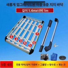 차량용 루프 캐리어 카니발 여행 선반 거치대 수하물 바스켓 수납함 수납 방수, 1개, 8판 4기둥 14m 상어 악어 전용 메쉬 가방
