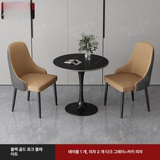소형 원형 테이블 의자 세트 사무실 휴게 공간 티, 60x60x75cm, 1개, [테이블 1개 의자 2개] 진회색 + 카키