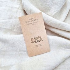 이순신(필사즉생 필생즉사) 문학 스토리 메탈 스티커, 1개