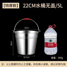 特厚316不鏽鋼水桶, 1個, 316抗菌不鏽鋼, 不帶蓋 超特厚22cm-5L 約4.5
