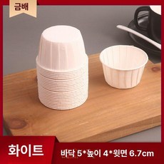 컵케이크 케이스 컵케익 포장용기 베이킹 용기 투명 머핀, 1개, 크림화이트 대형 화이트 컵 50개