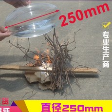 野外求生 一鏡生火免火種 菲涅爾透鏡聚光鏡 圓形直徑放大鏡 科學實驗LED透鏡, 直徑250MM(焦距90毫米), 1個