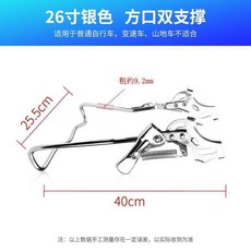 自行車方口雙支撐腳架, 1個, 26寸方口雙支撐