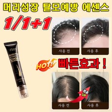 [오늘특가] 탈모 앰플 M자모발전문케어 블랙 성장 강화 모발관리 두피에센스 수염/눈썹/두피 양양제, 1개, 20ml