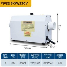 온천 워머 가열펌프 수영장 펜션 풀빌라 히팅기 스파, 표준 노브 3KW (220V), 기본 색상