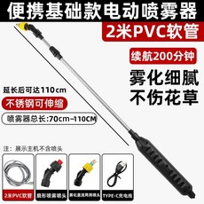 手提充電式電動噴霧器 霧化細膩不傷花草 續航200分鐘, 1個, 【2800毫安】-續航3小時,+2噴頭+2米水管, N/A