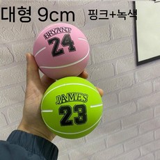 라지 9cm 초고탄력 볼 고무 에어리스 농구 통통 튀기는 공 발설 스트레스 풀기, 23. W타입(옵션사진참조)