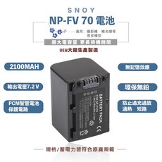 sony索尼 NP FV70 副廠電池 數碼相機攝像機電池 兼容FV70電池 副廠電池 一年保固 POWERCAT, 1個, NP-FV70電池一顆