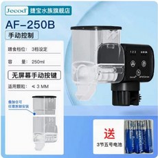 연못 자동 급식기 기계 공급기 밥주는 급여기 야외 물고기 와이파이 밥 어항 양식장, 1개